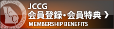 JCCG MEMBERSHIP BENEFITS