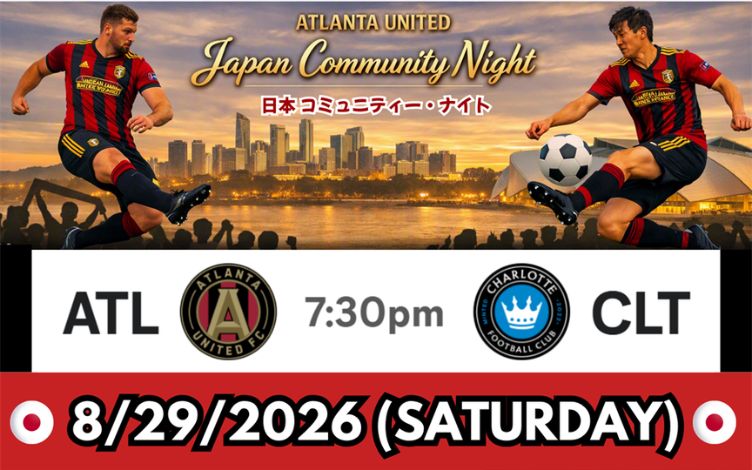 【8月29日(土)開催】Atlanta United Japan Night!のお知らせ