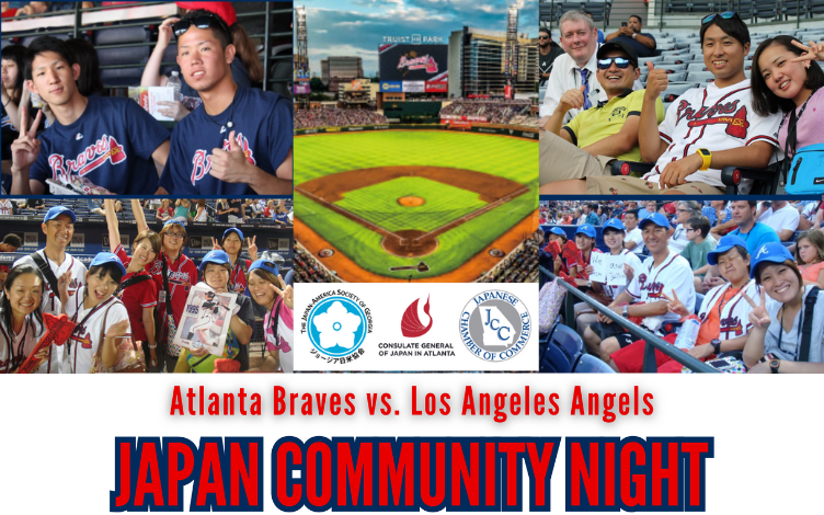 Japanese Community Night・ATLANTA BRAVES VS. LOS ANGELES ANGELS・ 特別チケットのお知らせ